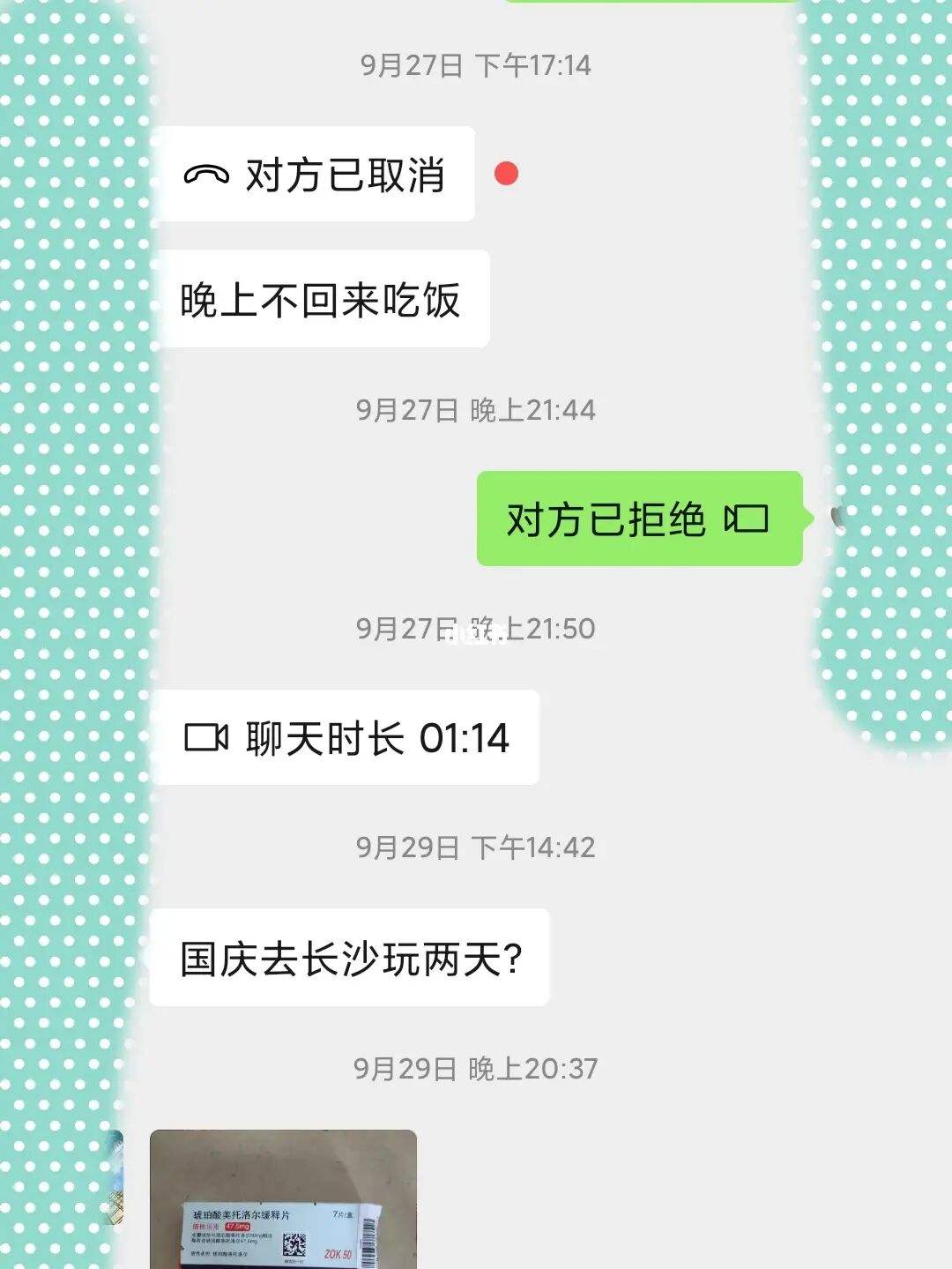 包含不打电话聊天记录能保存多久的词条