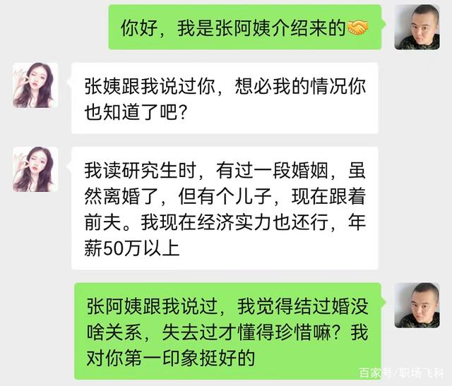 离婚后聊天记录(离婚聊天记录算证据吗)