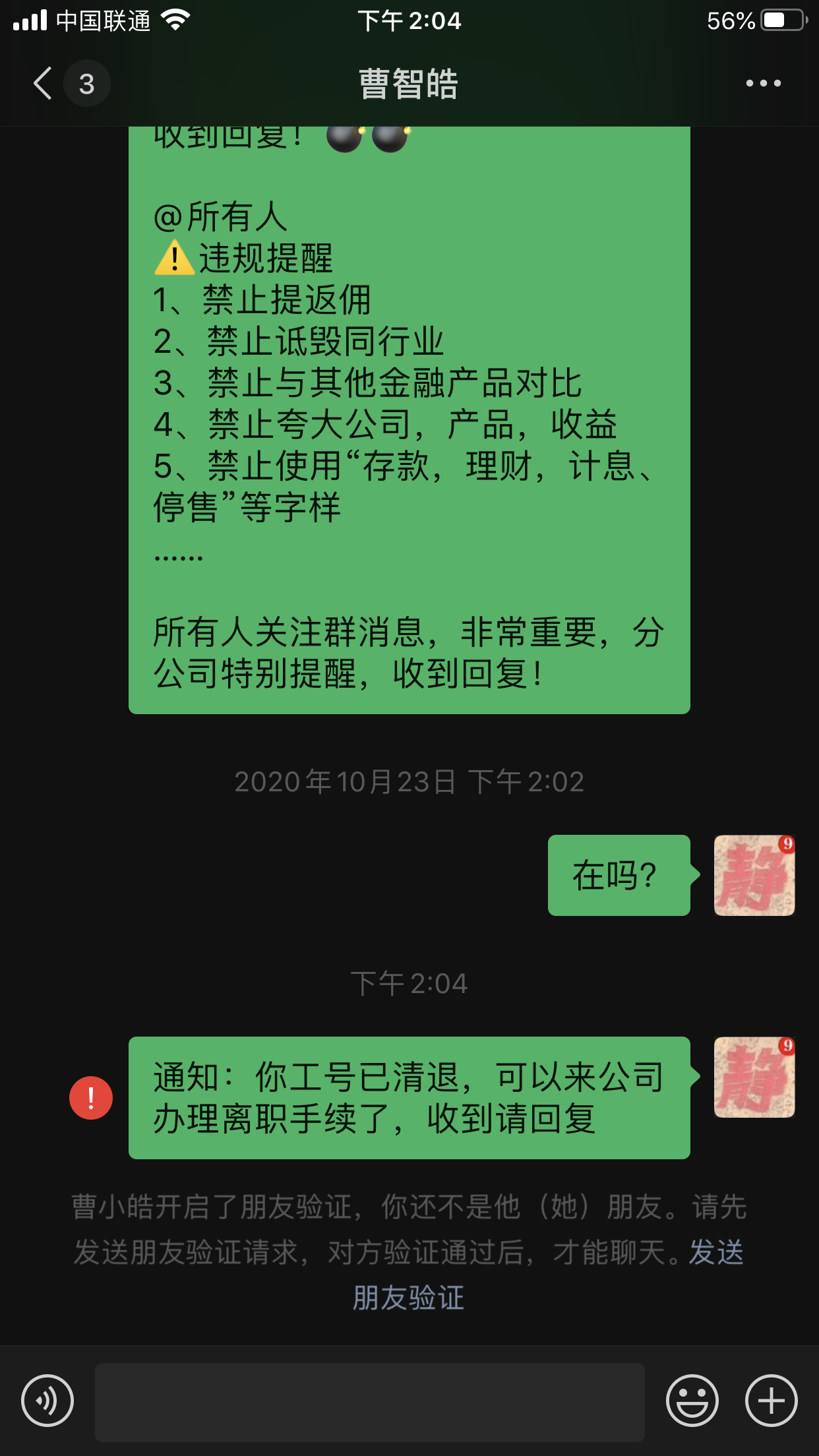 口头辞职有聊天记录(聊天记录算书面辞职申请吗)