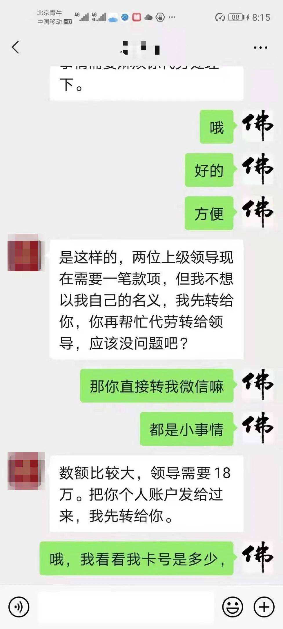 通过转账聊天记录(转账记录聊天记录能作为证据吗)