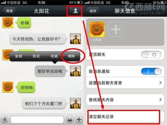 微信怎么双向删除对方聊天记录(微信怎么双向删好友聊天记录也删了)