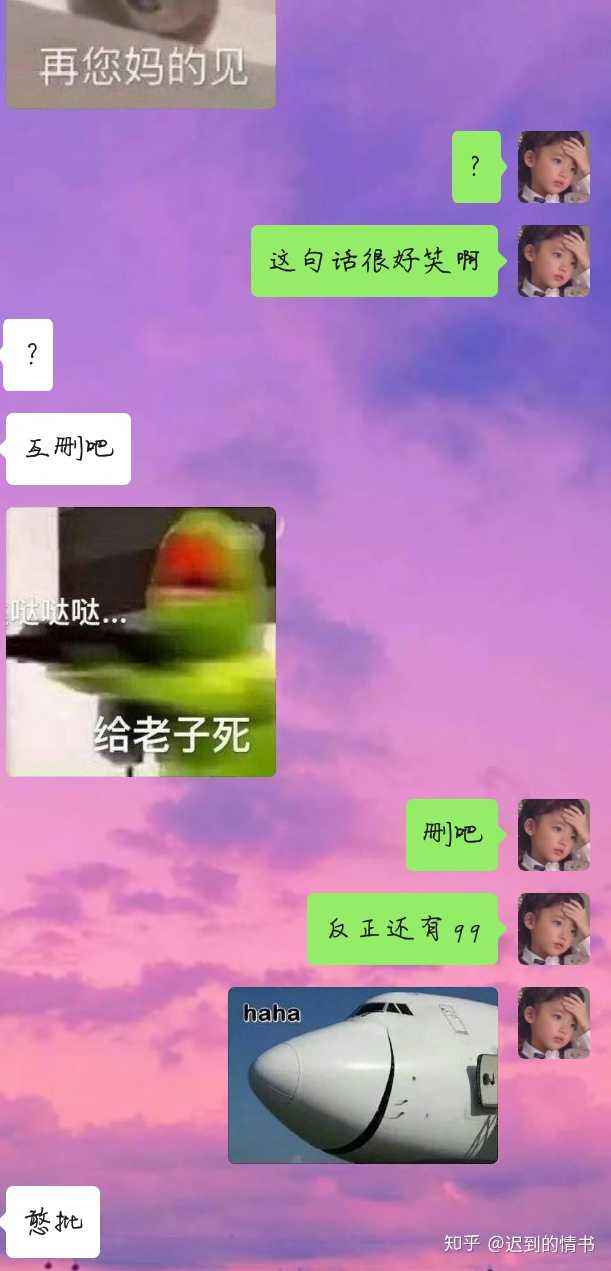 你每天找他聊天记录(怎么找某一天的聊天记录)