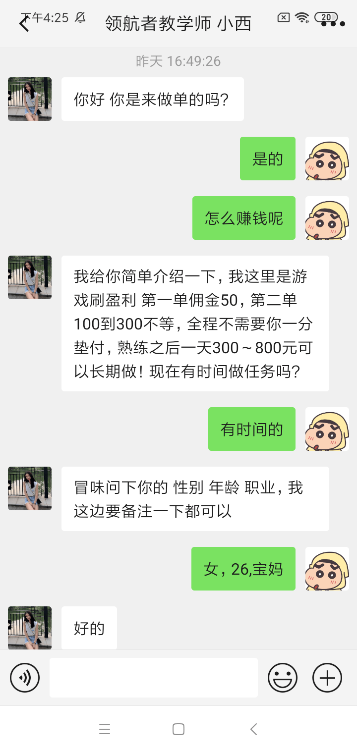 聊天记录当广告(聊天 广告 监听)