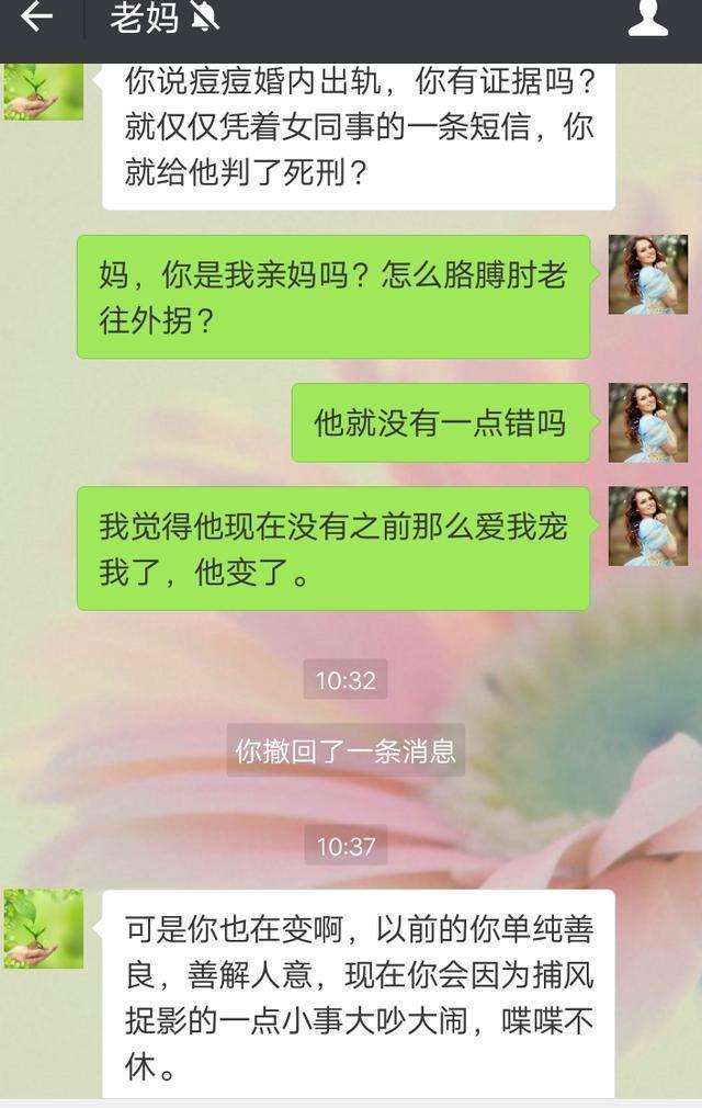 不想让妻子和别人聊天记录(怎样阻止妻子和别的男人聊天)