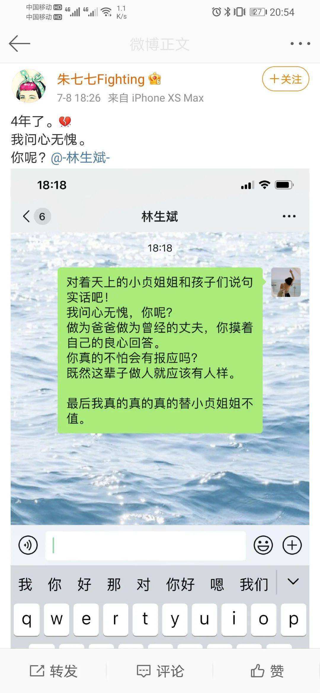 前夫和前妻感人聊天记录(老公和她前妻的聊天记录删了)