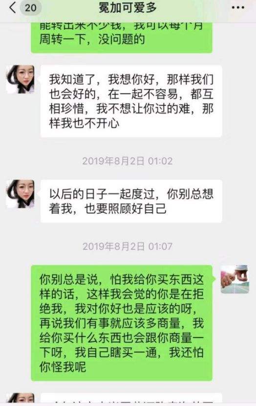 前夫和前妻感人聊天记录(老公和她前妻的聊天记录删了)