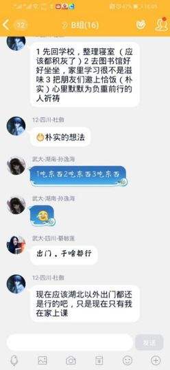 武大与华校女生聊天记录(武汉大学和华中科技大学女生的聊天记录)