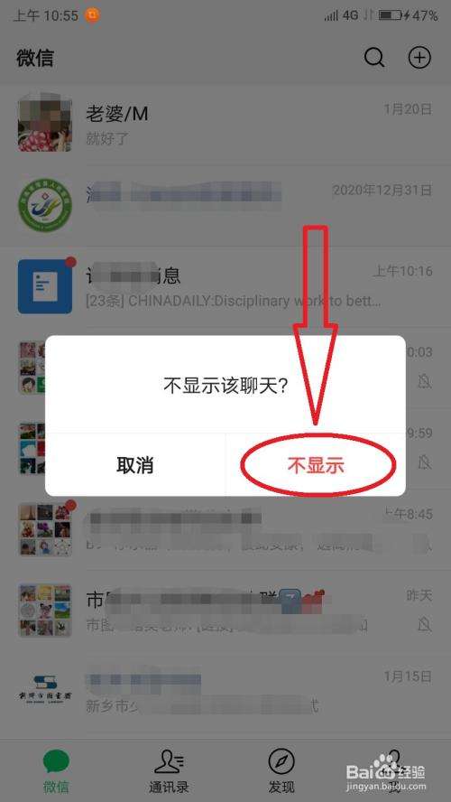 苹果怎么把微信聊天记录隐藏(iPhone怎么隐藏微信聊天记录)