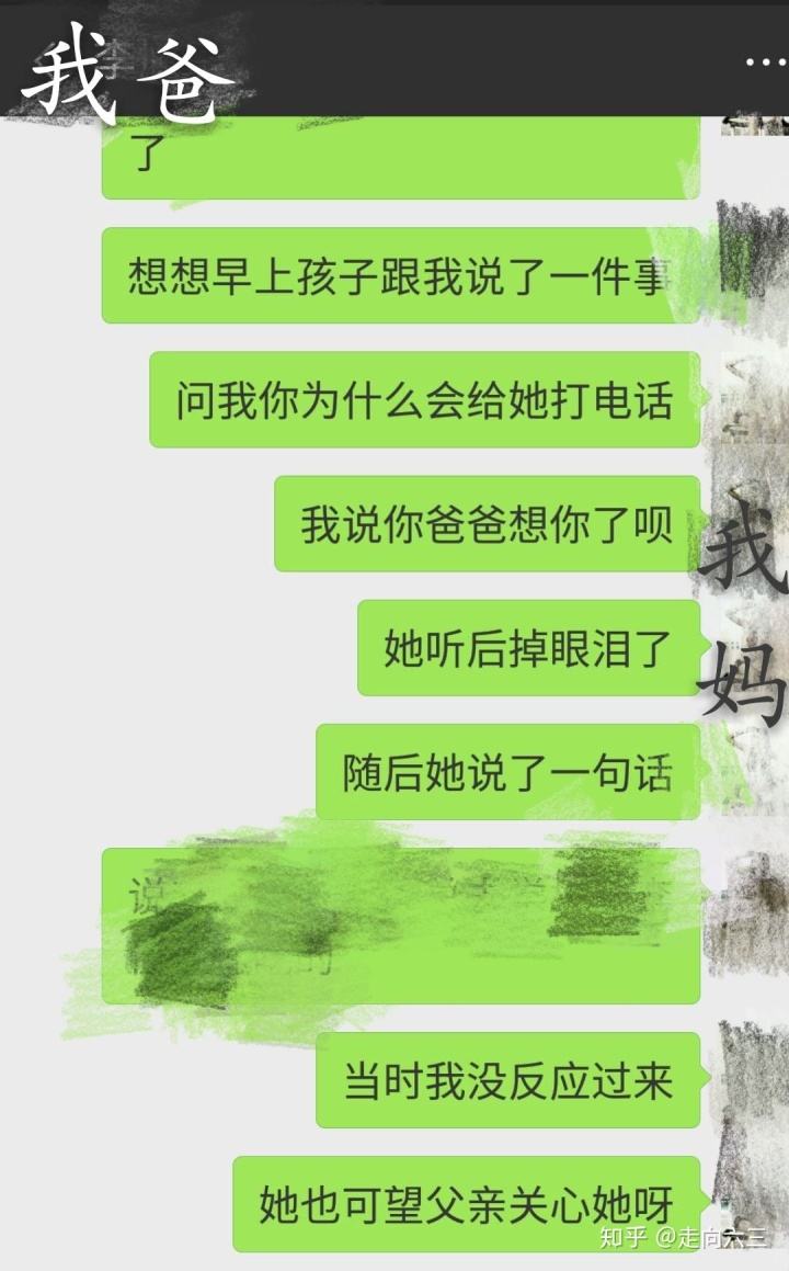 我妈翻我微信聊天记录(我妈总喜欢翻我聊天记录)