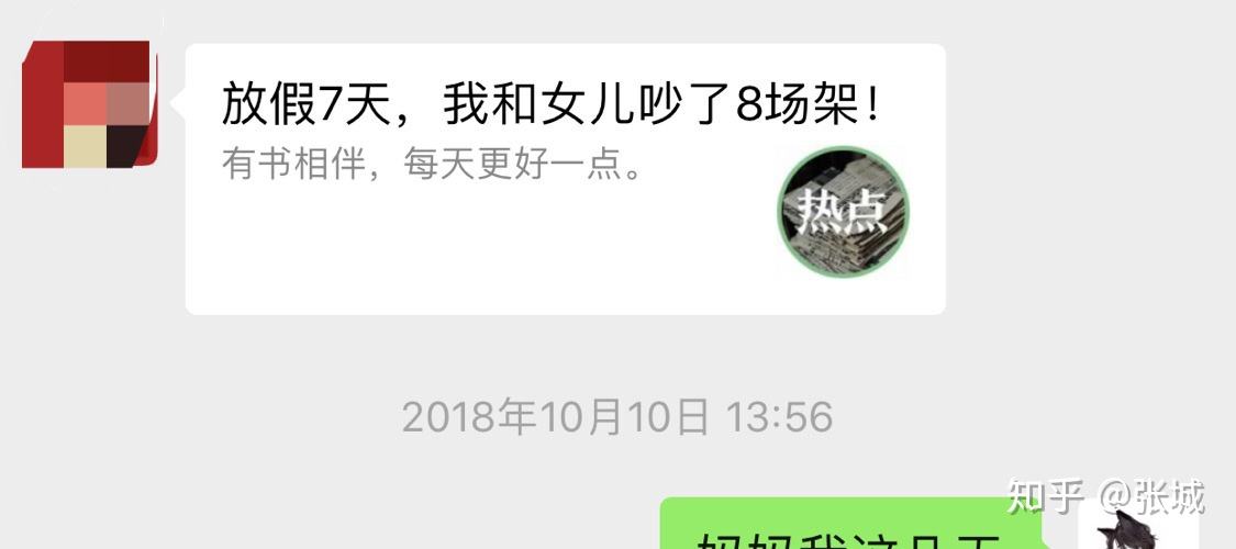 我妈翻我微信聊天记录(我妈总喜欢翻我聊天记录)