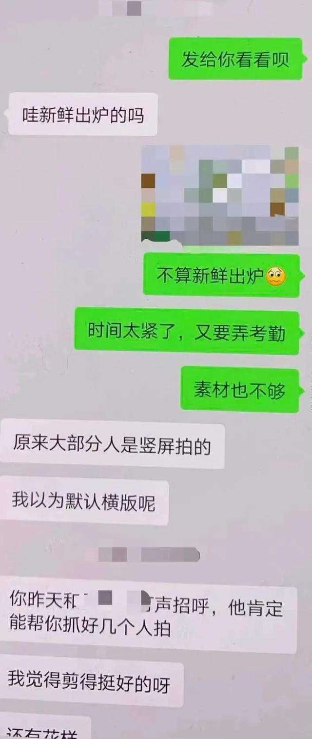 和同事的聊天记录教程(同事把聊天记录给别人看)