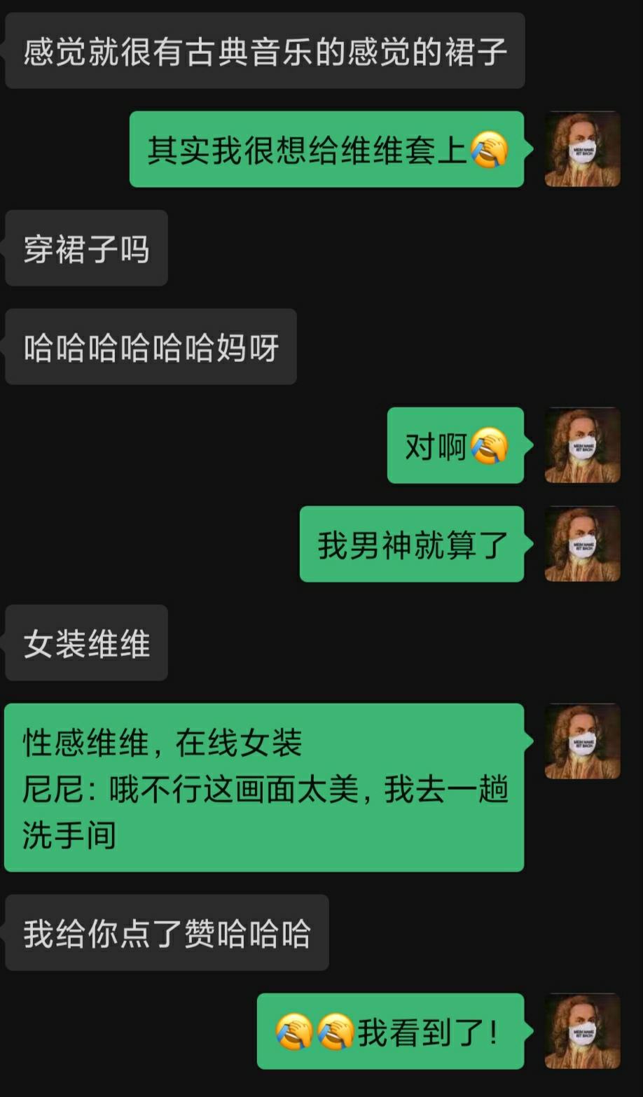 包含戏子多秋闺蜜聊天记录的词条