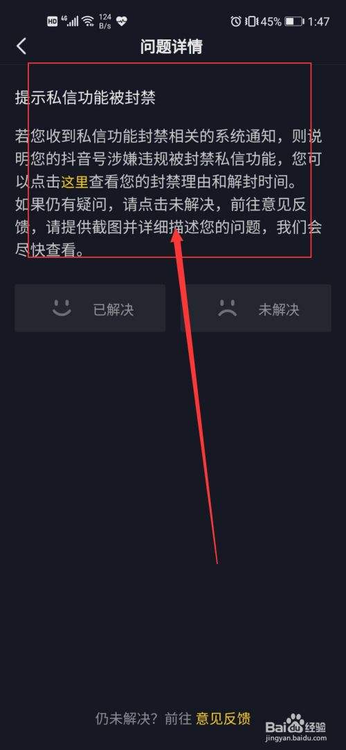 怎样清空抖音私信聊天记录(抖音怎么一键清空私信聊天记录)