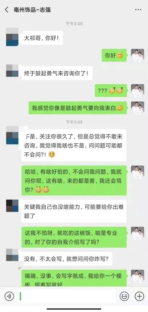 重返以前的聊天记录文案的简单介绍