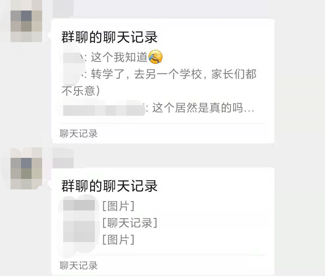 被造谣女子聊天记录(杭州女子被造谣事件聊天记录)