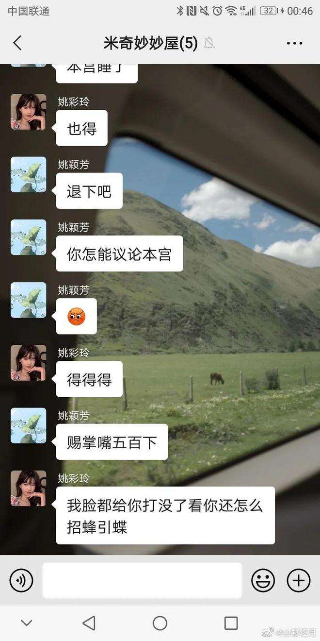 马赛克聊天记录截屏(聊天记录截图马赛克怎么去除)