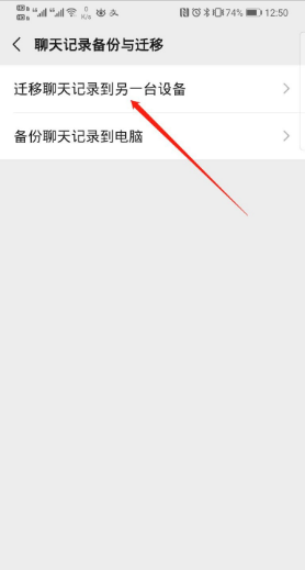 微信聊天记录换设备怎么同步(微信聊天记录换台设备能同步吗?)