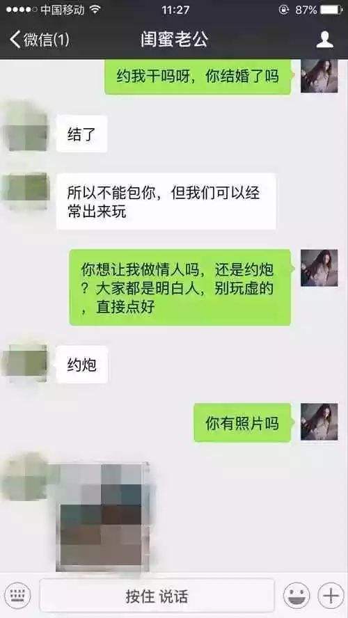 男友看见闺蜜的聊天记录(把和男朋友聊天记录给闺蜜看)