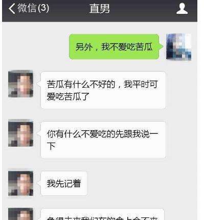 搜男朋友聊天记录关键(搜男朋友微信聊天记录搜什么)