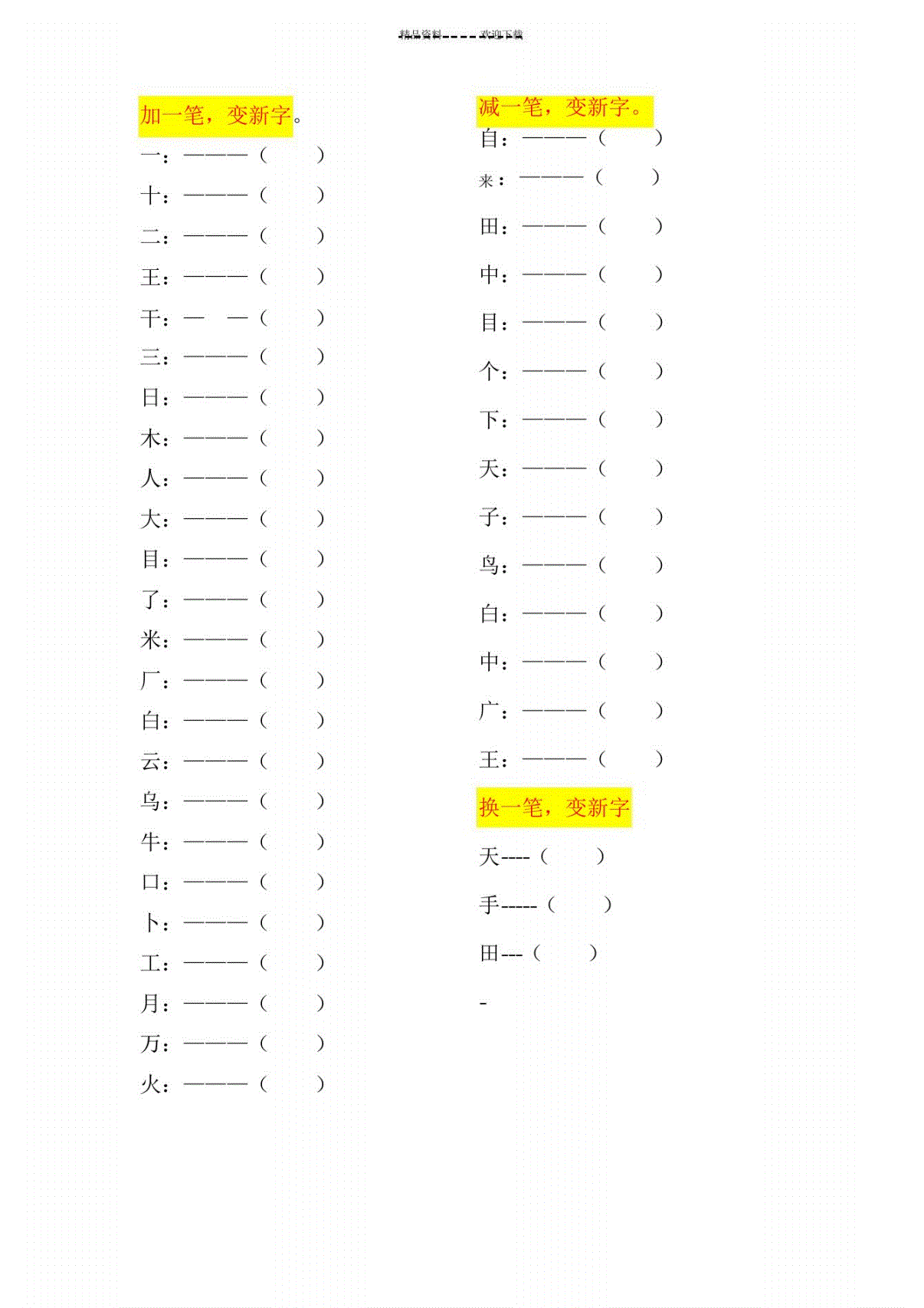 加一笔变爱心聊天记录的简单介绍