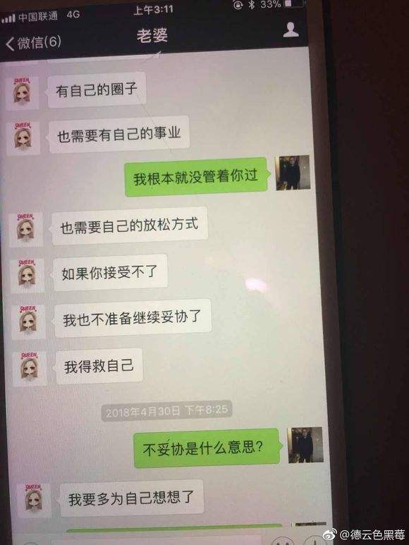 离异女人的聊天记录(怎样和离异女人网络聊天)