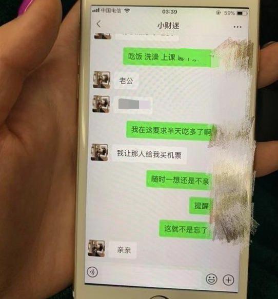 离异女人的聊天记录(怎样和离异女人网络聊天)