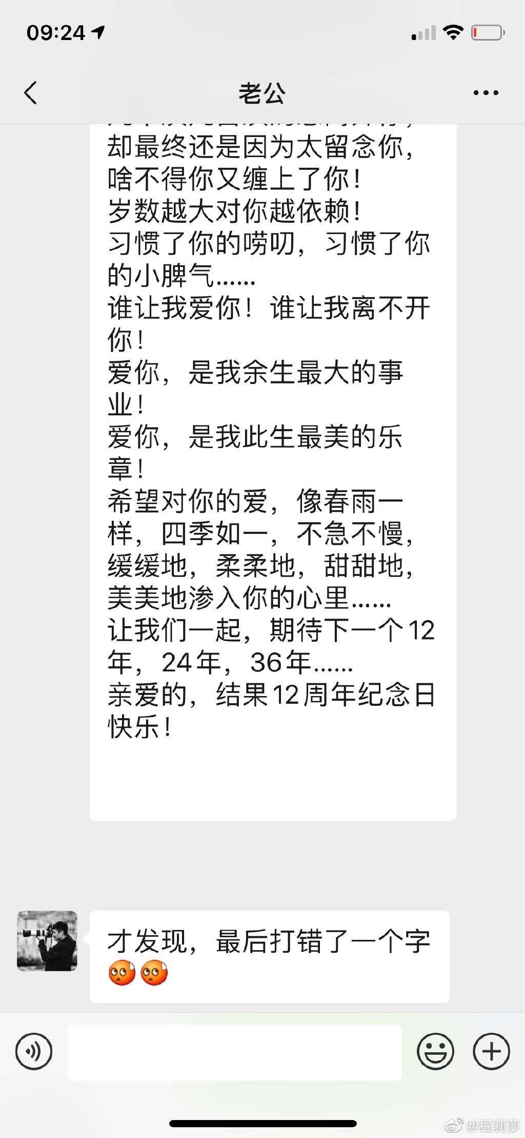 不更新聊天记录的日子(聊天记录更新不出来)