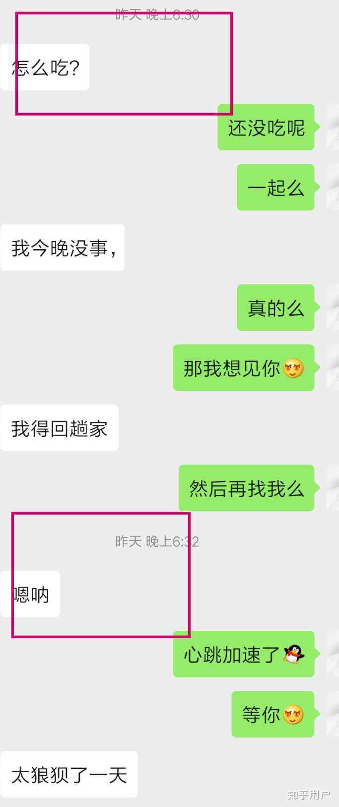 男生的聊天记录很干净(一直看和一个男生的聊天记录)