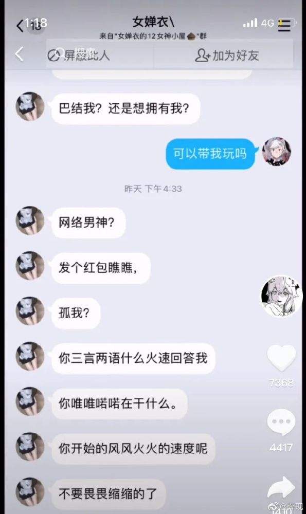 卡点聊天记录十二张图(聊天记录的卡点视频怎么做)