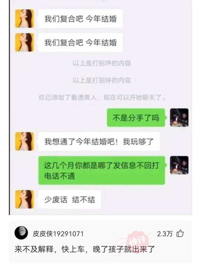 女友聊天记录公车(和女朋友开车聊天记录)