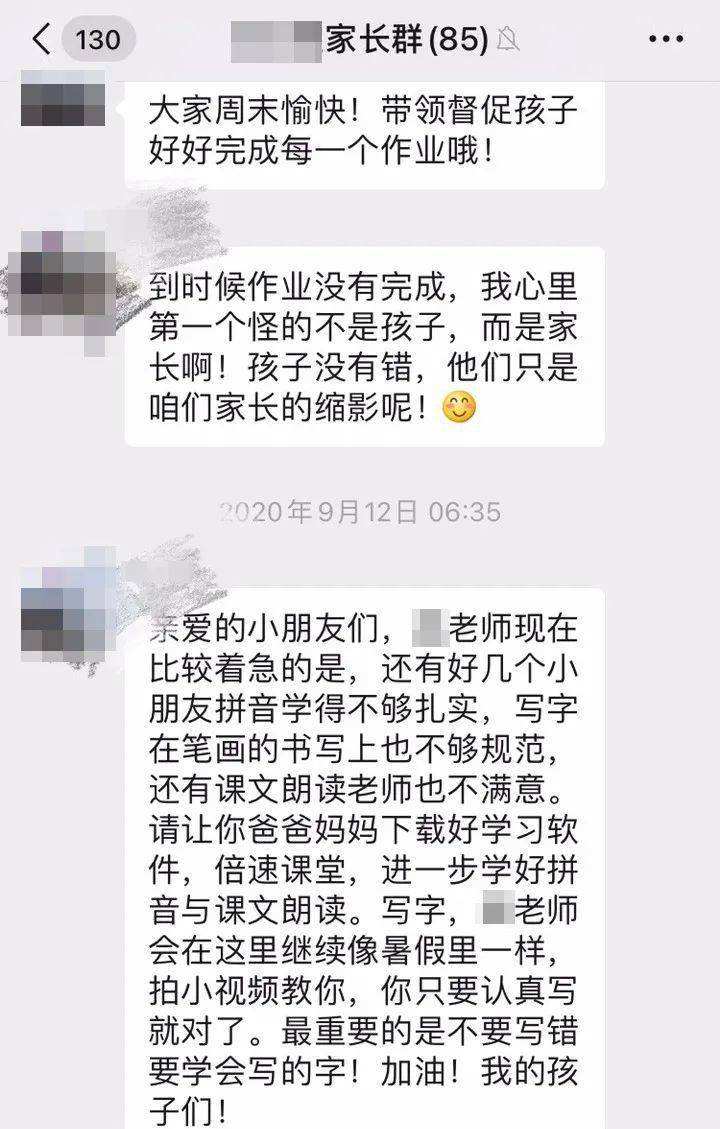 家长能看儿童聊天记录吗(家长可以查看孩子的聊天记录吗)