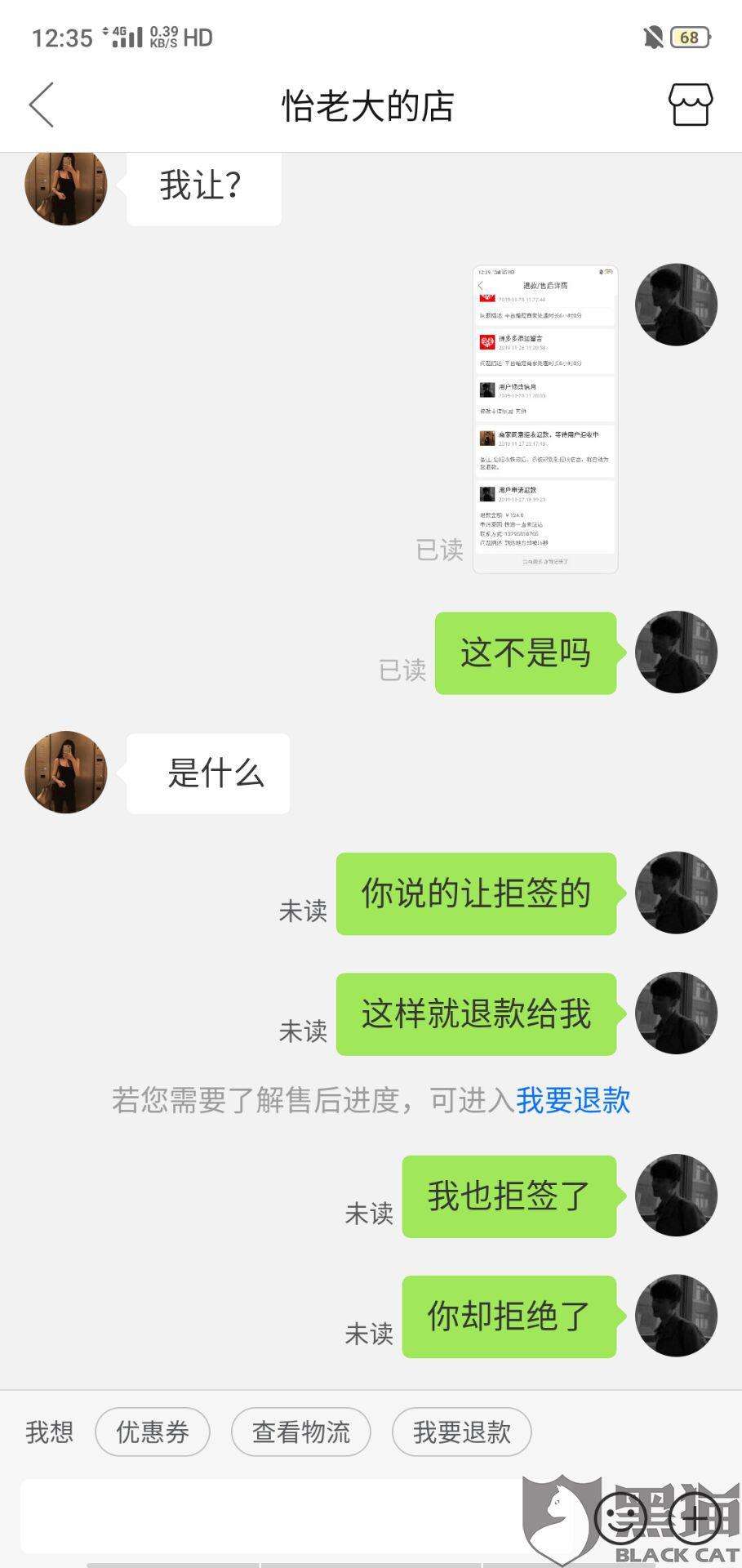 买家聊天记录能投诉吗(买家投诉了,卖家怎样能知道)