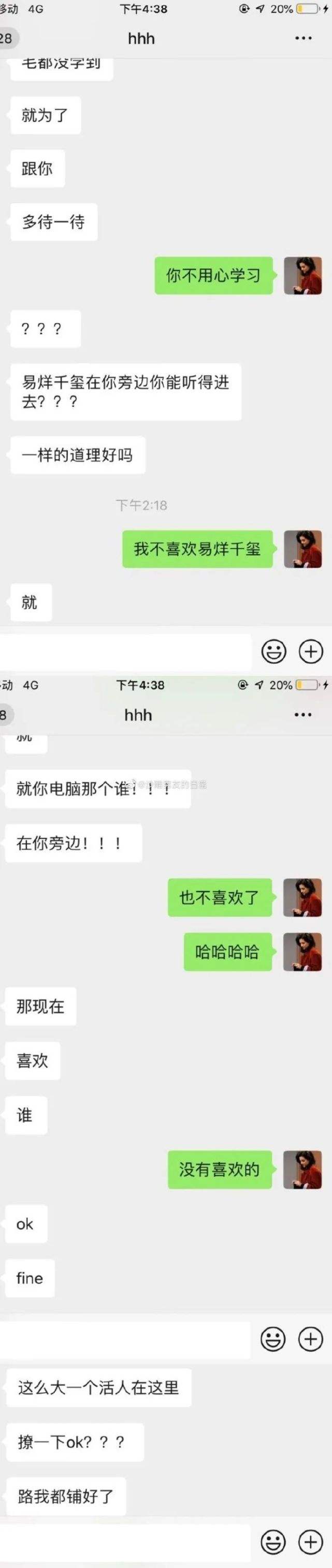 情侣三观正的聊天记录(三观不同的情侣怎么相处)