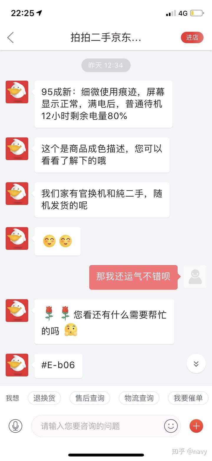 京东好友聊天记录删除(京东怎么彻底删除聊天记录)