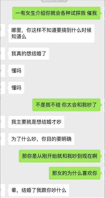 你要是看上我了聊天记录(你这几天跟我聊天,我想知道你现在对我是个什么感觉?)