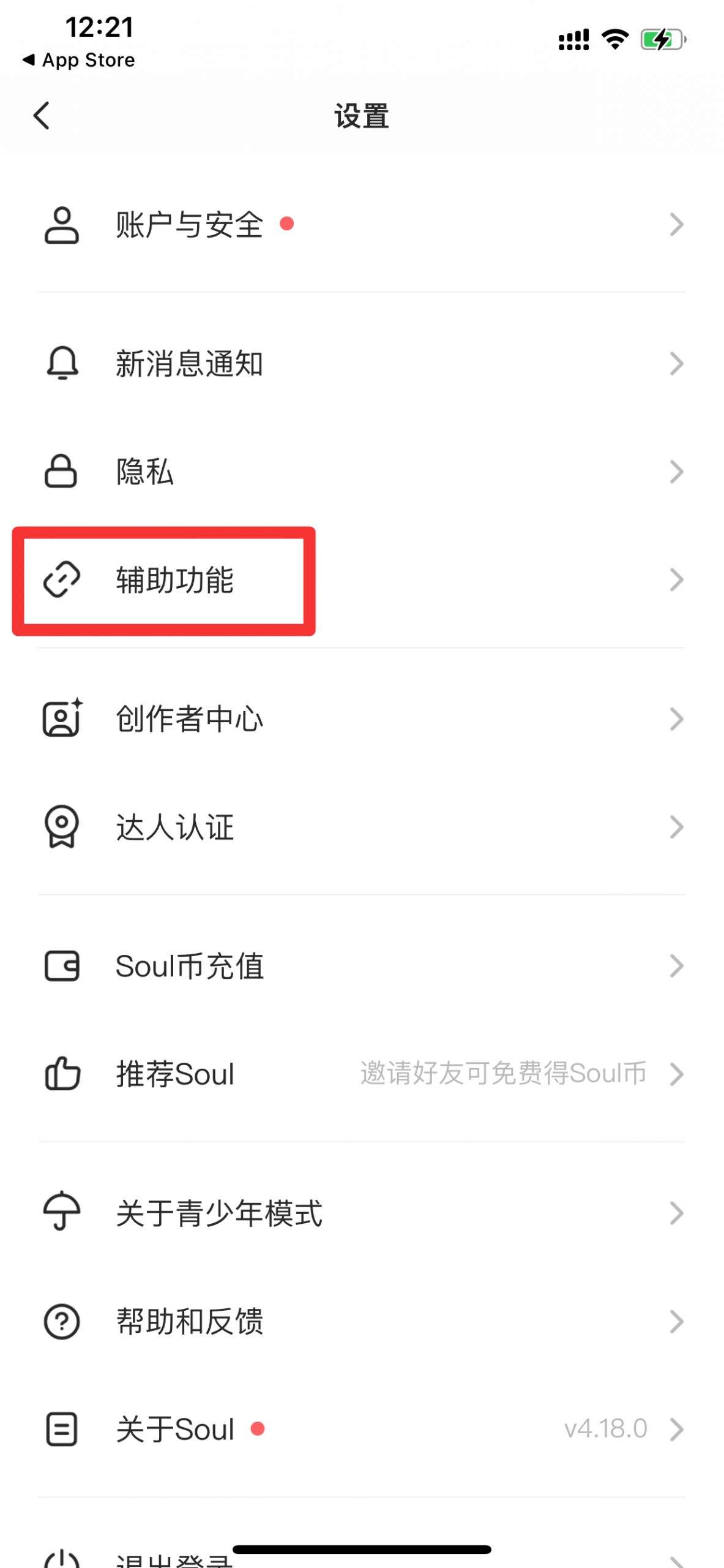 soul聊天记录手机存储位置(soul聊天记录在手机哪个位置)