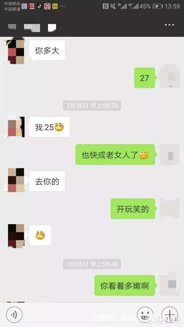 追一个女孩子聊天记录(想追一个女孩怎么和她聊天记录)