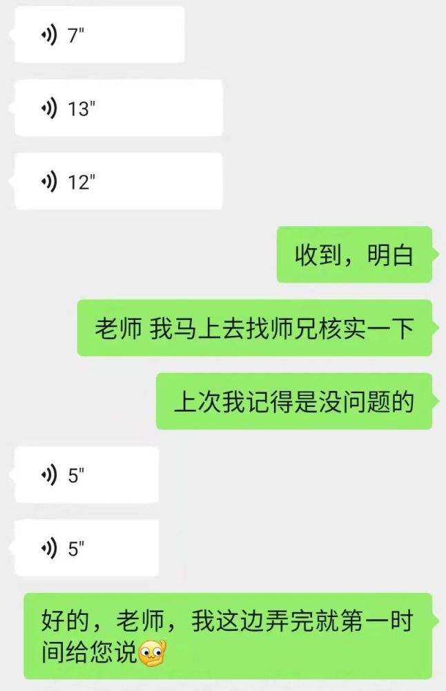 导师型男友聊天记录(研究生与导师沟通记录)