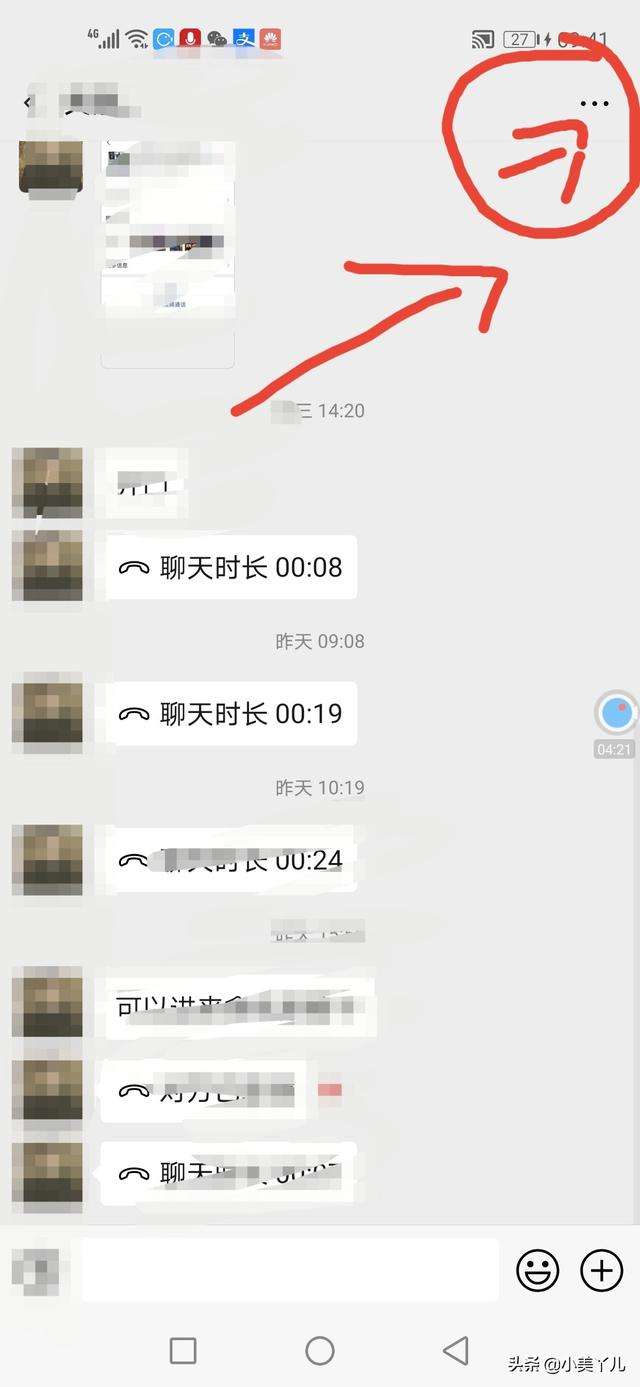 微信聊天记录迁移会重复(微信聊天记录迁移同一个微信)