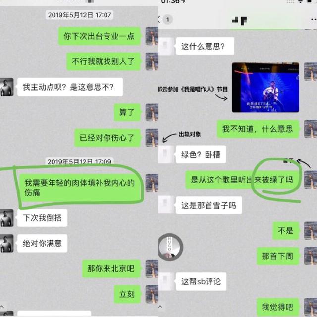 关于可不可以歌词聊天记录的信息