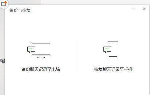 手机聊天记录导入电脑微信(手机微信的聊天记录如何导入电脑)