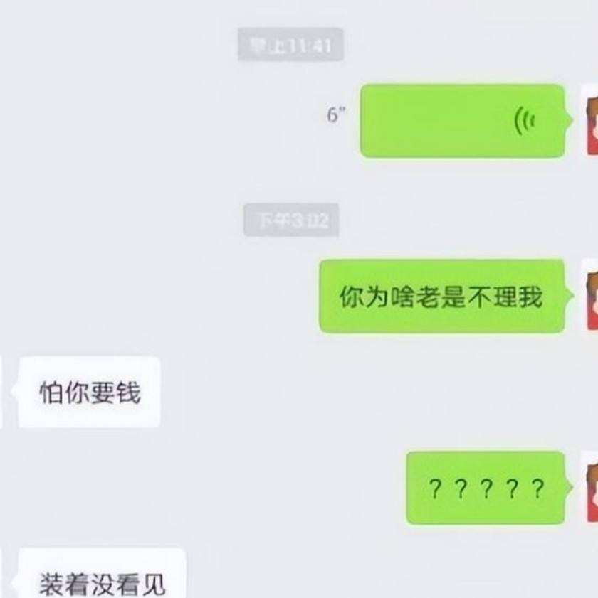 孩子找父母要钱聊天记录(孩子只在要钱的时候联系父母)