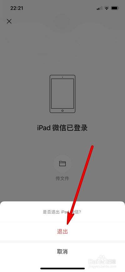 ipad怎么漫游微信聊天记录(ipad怎么同步iphone微信聊天记录)