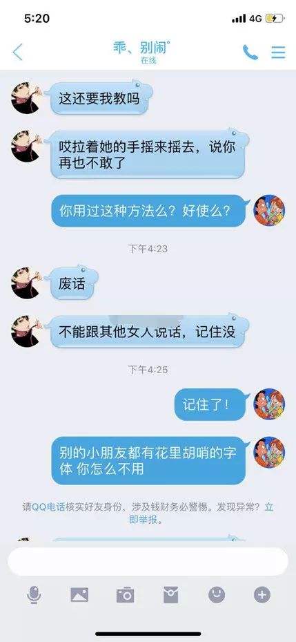 搞笑姐夫聊天记录(跟姐姐的爆笑聊天记录)