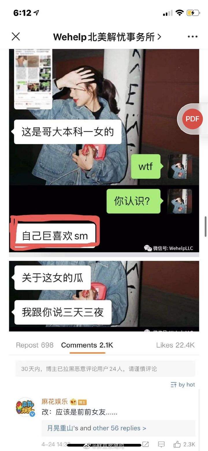 屈楚萧与女友聊天记录的简单介绍