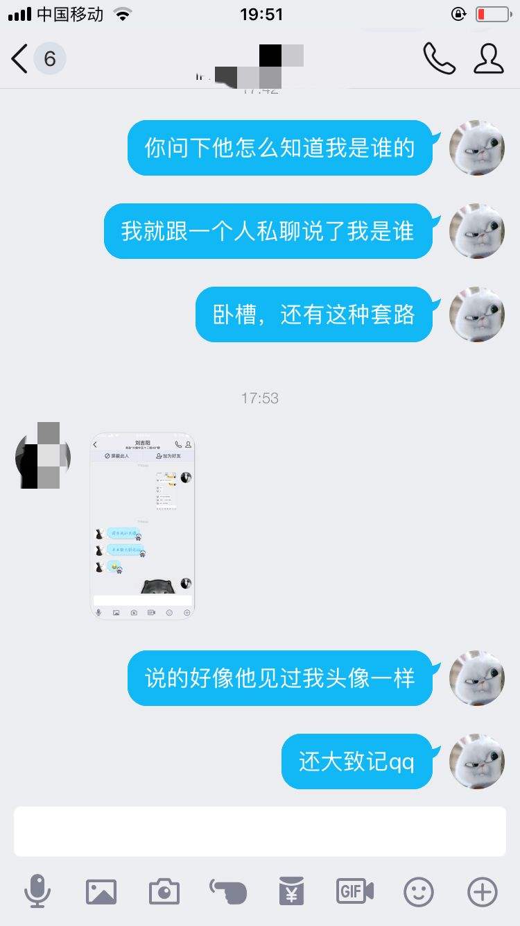 马赛克聊天记录截屏(录屏的聊天记录怎么打马赛克)