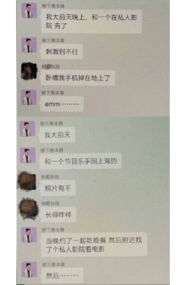 马赛克聊天记录截屏(录屏的聊天记录怎么打马赛克)