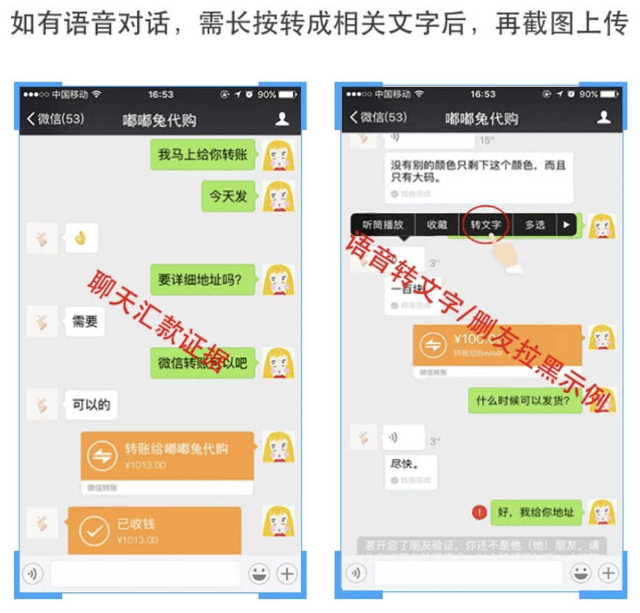 微信转账聊天记录有效吗(微信聊天记录包括转账记录吗)