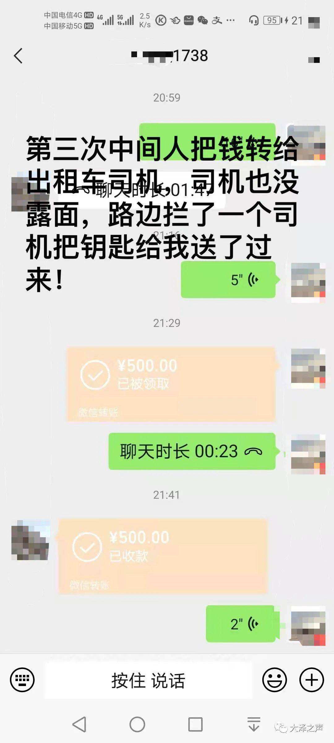 上车前吃饭聊天记录的简单介绍