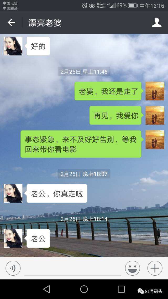 异地军恋吵架和好聊天记录的简单介绍